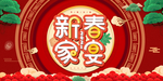 新年新春除夕海报牛年