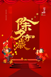 新年新春除夕海报牛年