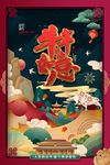 新年新春除夕海报牛年