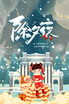 新年新春除夕海报牛年