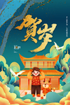 新年新春除夕海报牛年