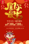 海报设计 牛年海报 新年展板