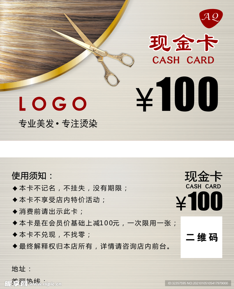美发现金卡