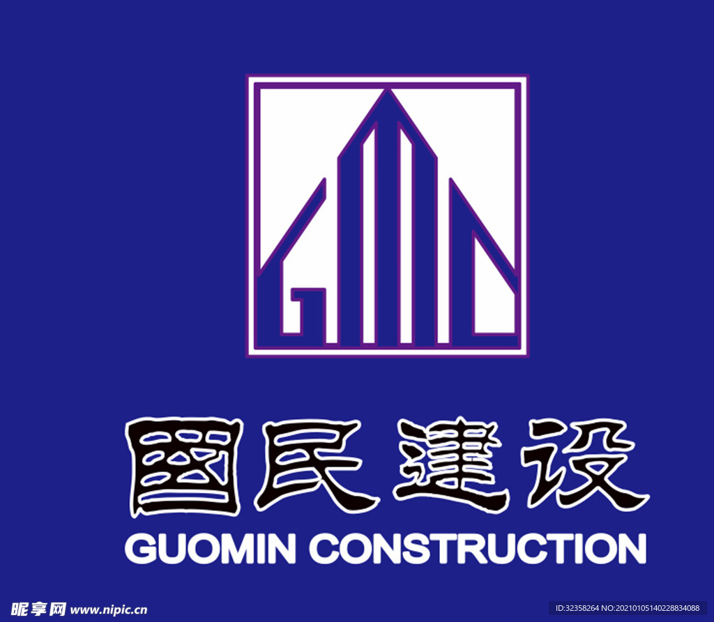 国民建设logo