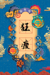 牛年图片