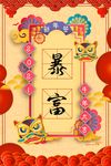 牛年图片