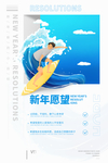 2021愿望清单图片