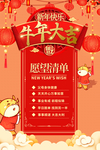 2021愿望清单图片