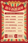 2021愿望清单图片