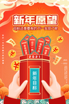 2021愿望清单图片