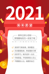 2021愿望清单图片