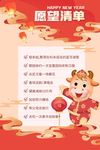 2021愿望清单图片