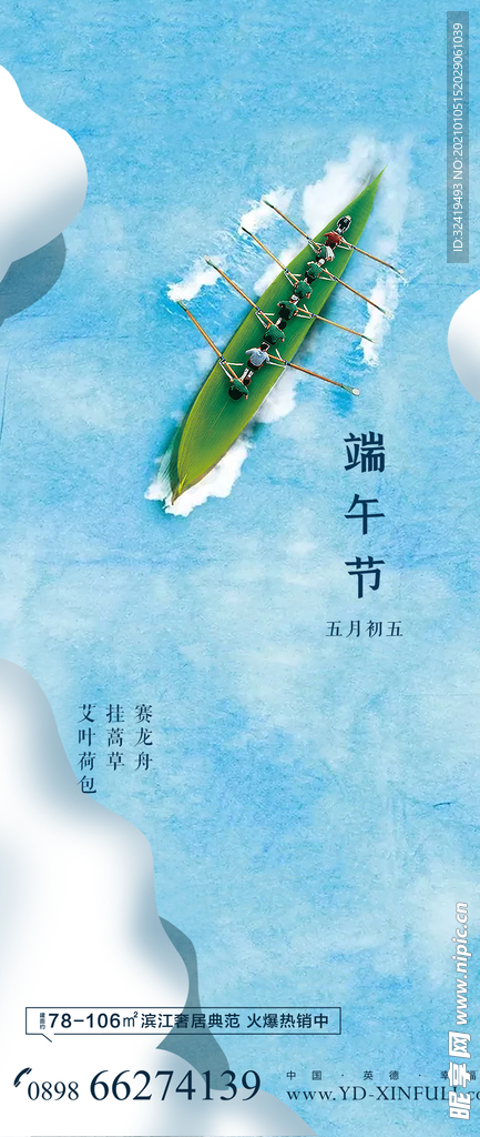 地产节气