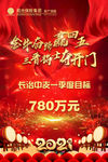 理财海报
