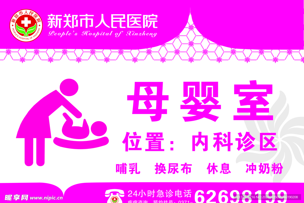 母婴室位置处