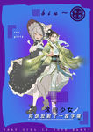 这些少女