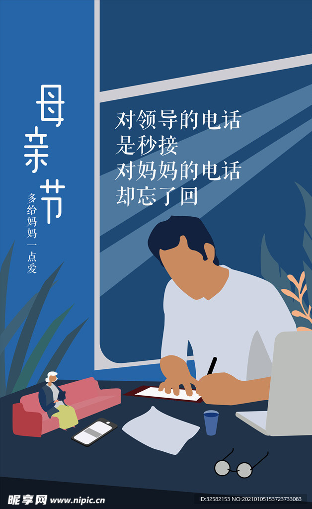 母亲节