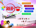 广告