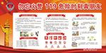 消防安全