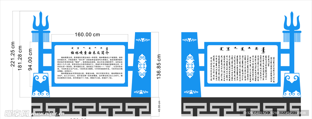 蒙古造型