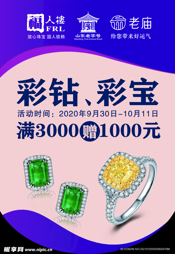 吊旗