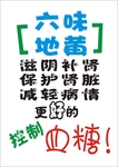 药店 促销 海报 超市 POP