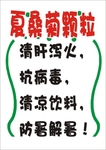 药店 促销 海报 超市 POP
