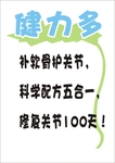 药店 促销 海报 超市 POP
