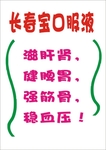 药店 促销 海报 超市 POP