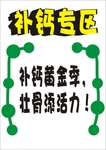 药店 促销 海报 超市 POP