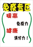 药超 促销 海报 超市 POP