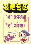 药超 促销 海报 超市 POP