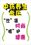 药超 促销 海报 超市 矢量