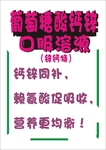 药店 促销 海报 超市 POP