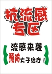 药店 促销 海报 超市 POP