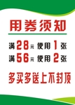 超市促销海报
