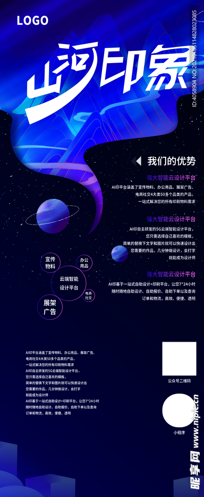 招聘展架