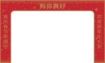 长安汽车喜庆龙门架
