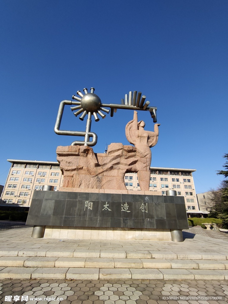 中国石油大学（华东）雕塑