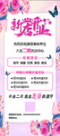 新店开业