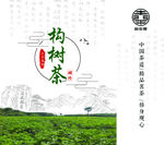 茶包装袋