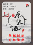 酒说明书