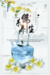 茶室背景墙海报