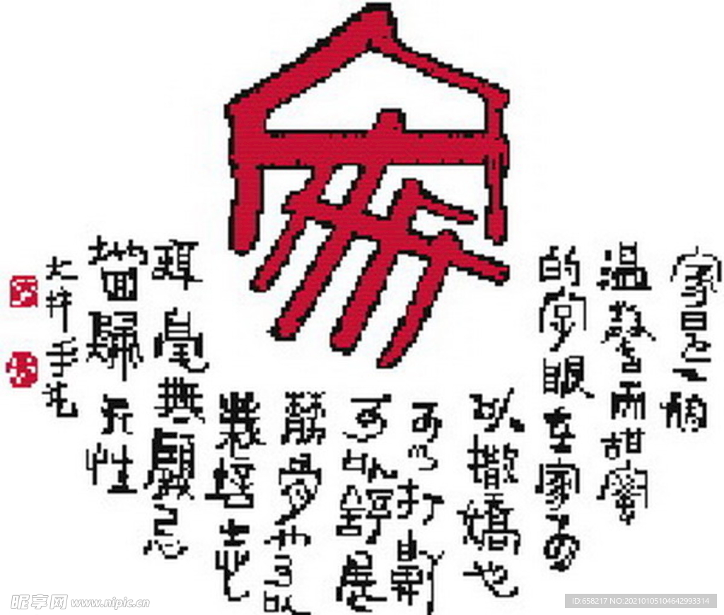 家