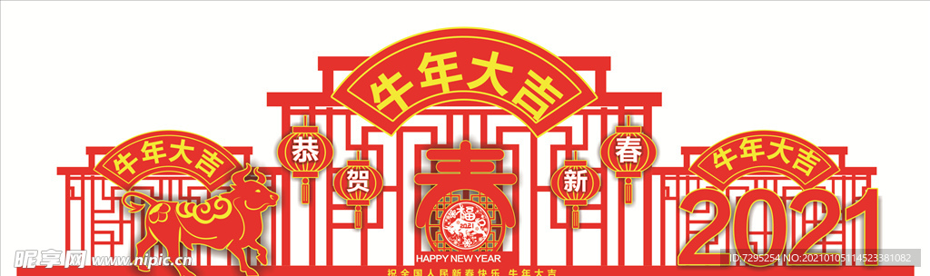 牛年新年展示图片