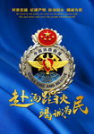 消防海报