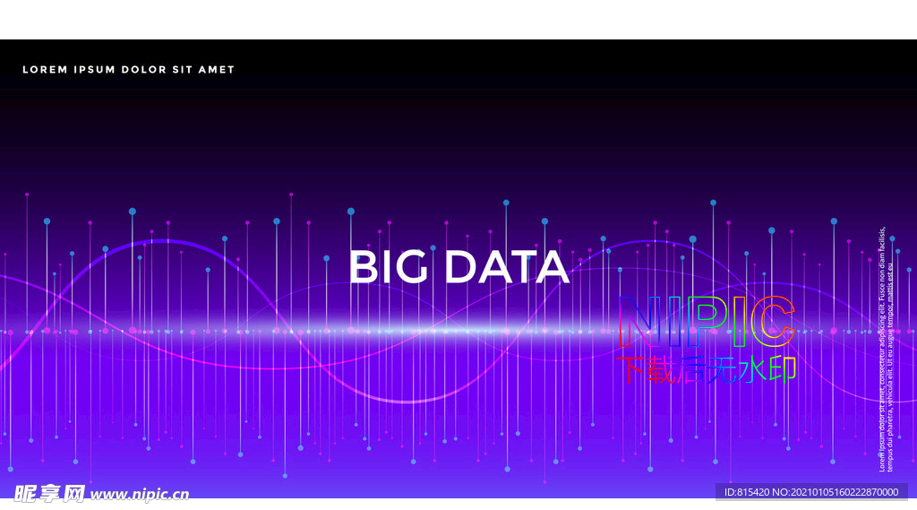 big data大数据