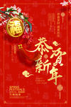 新年