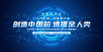 科技产业年会海报