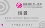 摄影师名片